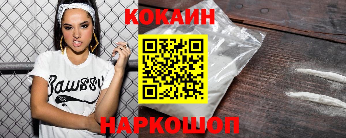 Cocaine Перу  Вход с VPN  Cocaine  Рыбинск 