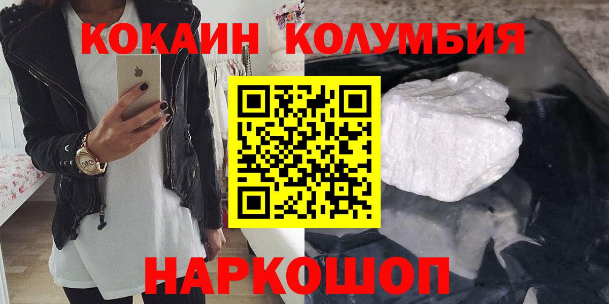 Cocaine Колумбийский Рыбинск