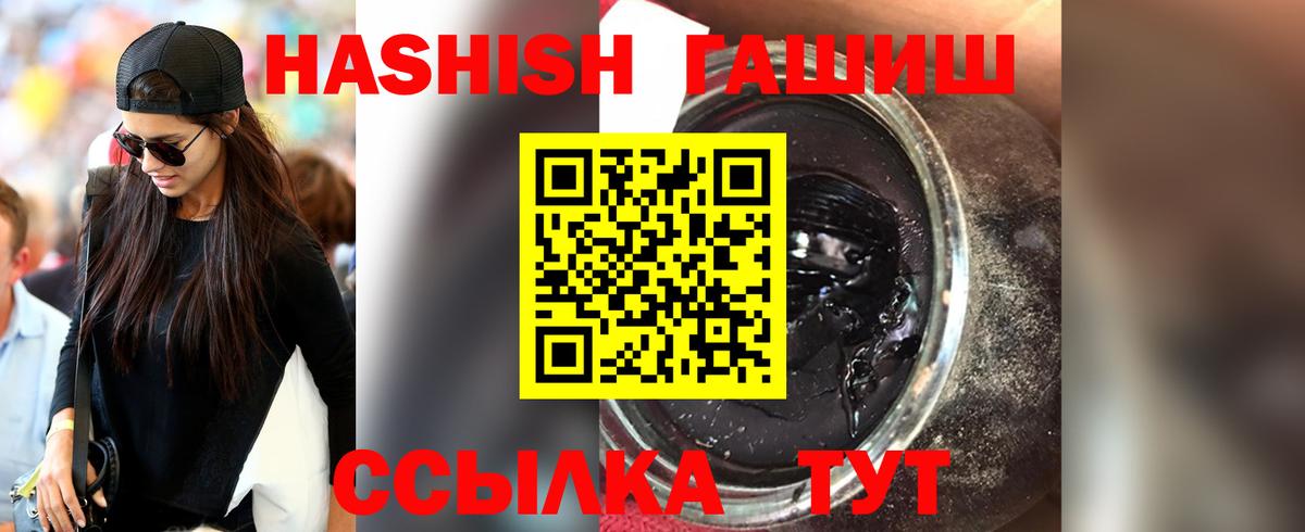 сколько стоит  Гашиш хэш  ГАШ Premium  Вход с VPN  Рыбинск 