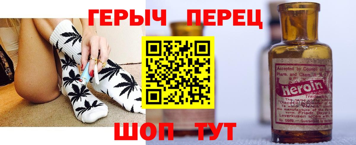 Рыбинск  Героин герыч  Вход с VPN 