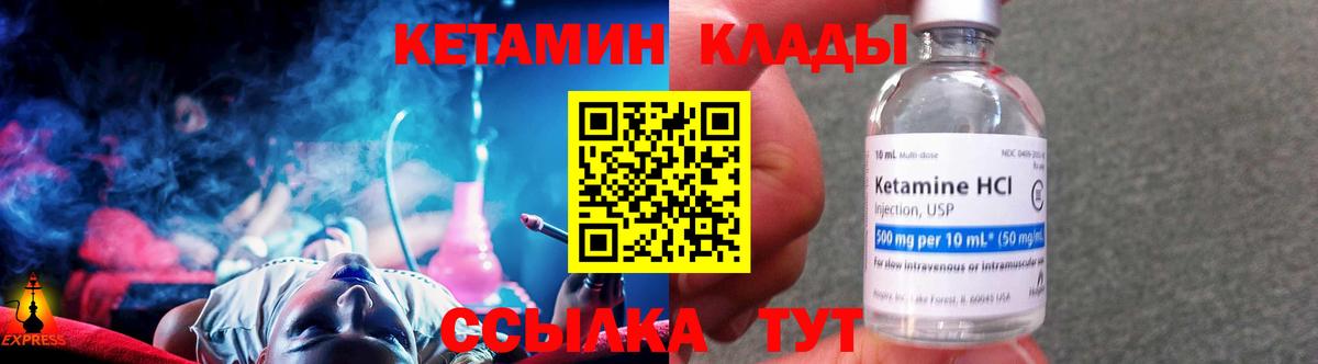 КЕТАМИН ketamine  Вход с VPN  КЕТАМИН ketamine  Рыбинск 
