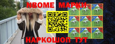 марки nbome Будённовск