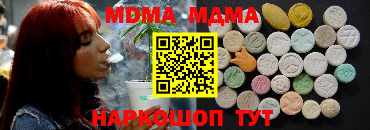 МДМА crystal  Вход с VPN  Рыбинск  МДМА crystal 