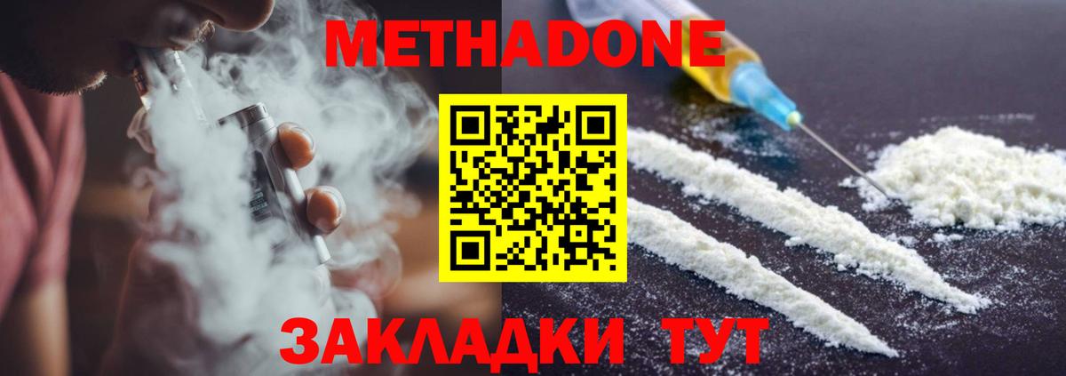 Рыбинск  mega как зайти  Вход с VPN  Метадон methadone 