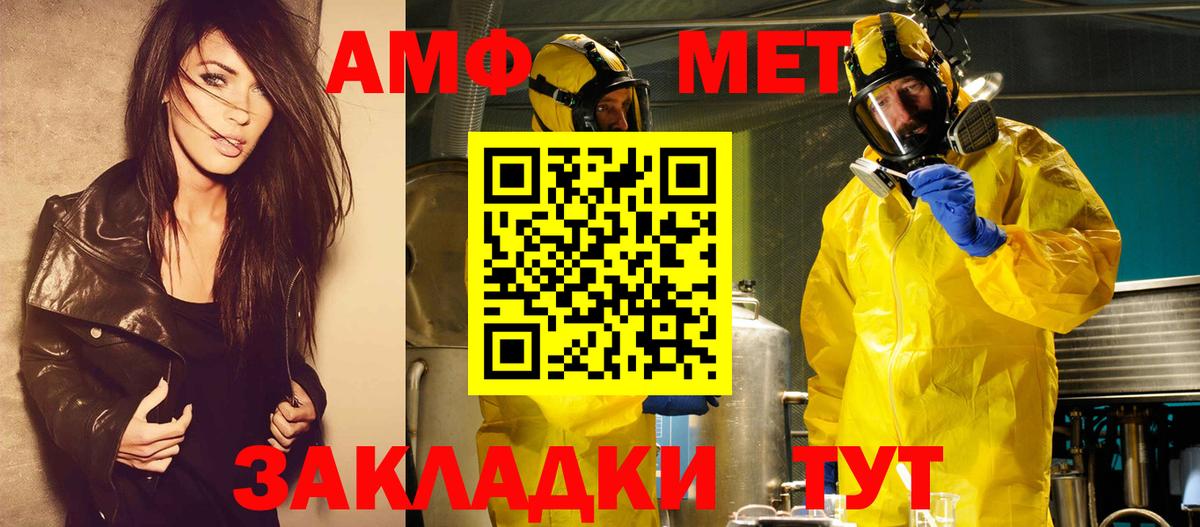 МЕТАМФЕТАМИН Декстрометамфетамин 99.9%  Вход с VPN  МЕТАМФЕТАМИН Декстрометамфетамин 99.9%  МЕТАМФЕТАМИН  Рыбинск 