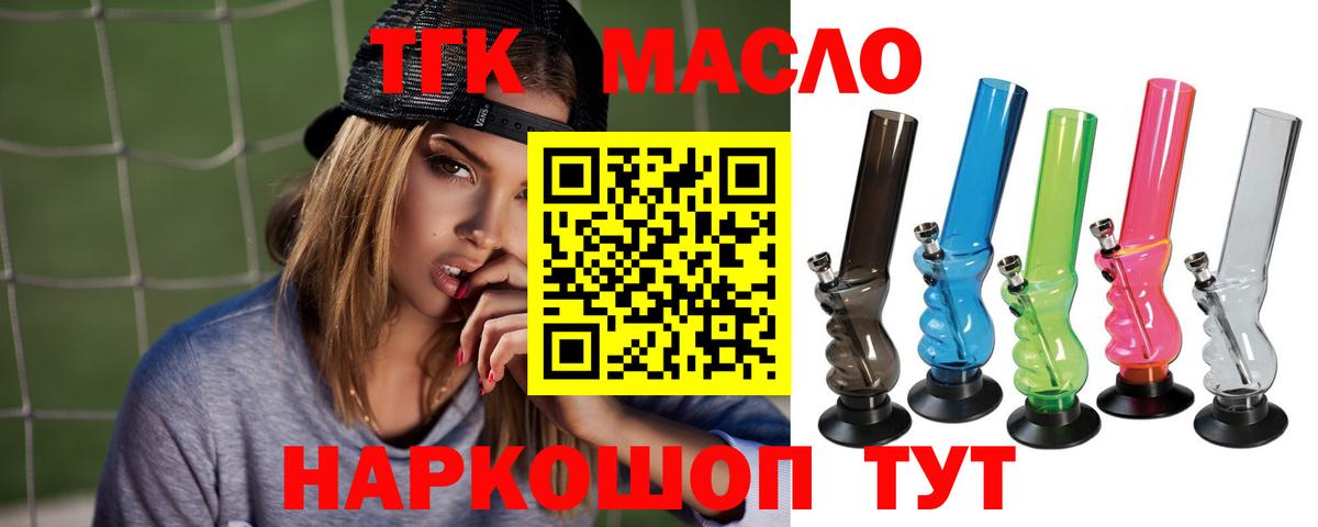 ТГК концентрат  Вход с VPN  Рыбинск 