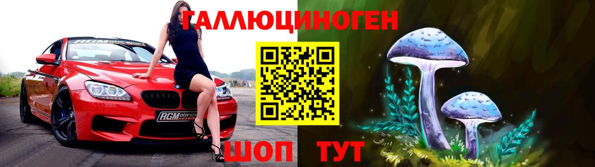 Рыбинск  Псилоцибиновые грибы мухоморы  Вход с VPN 